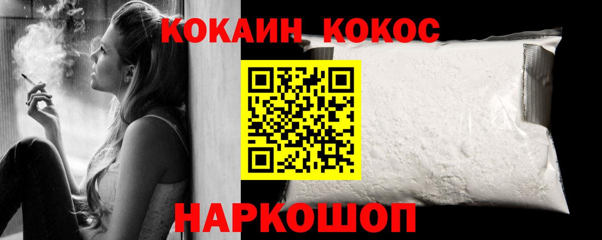 Cocaine VHQ Партизанск