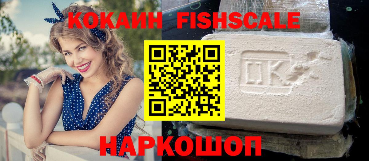 наркота  Cocaine VHQ  Вход с VPN  Cocaine Columbia  Партизанск 