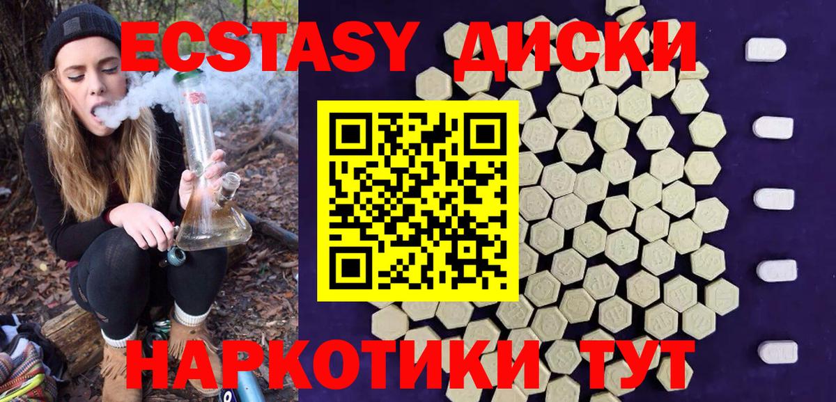 ЭКСТАЗИ  наркота  Вход с VPN  Партизанск  omg ТОР  ЭКСТАЗИ mix 