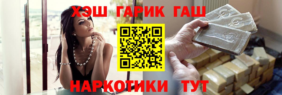 Гашиш хэш  ГАШИШ индика сатива  ГАШИШ  Партизанск  Вход с VPN 