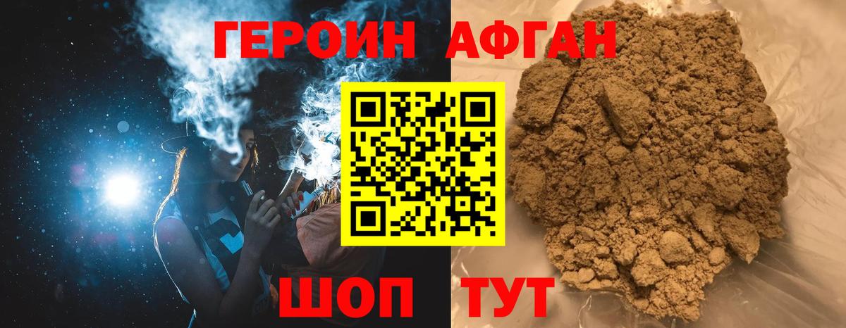 Партизанск  ГЕРОИН  Вход с VPN  Героин Heroin 