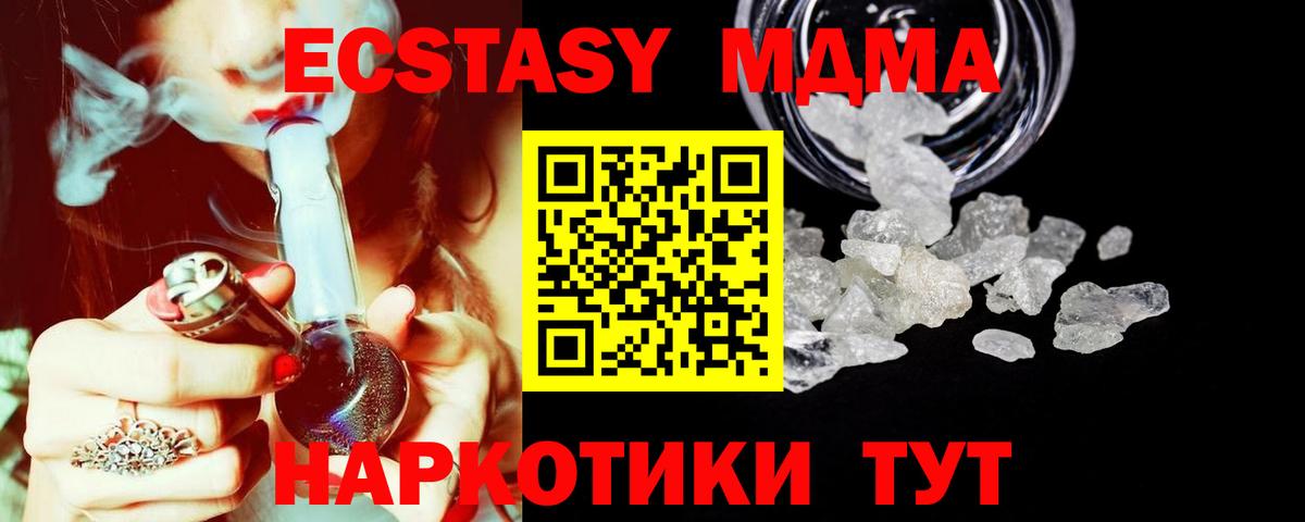 MDMA  MDMA crystal  Вход с VPN  Партизанск 