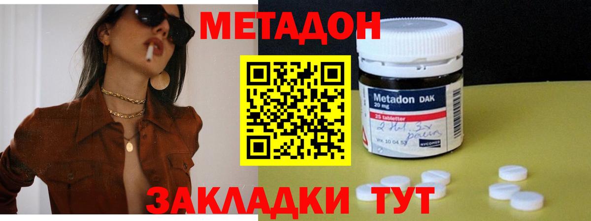 Партизанск  Метадон кристалл  Вход с VPN  МЕТАДОН кристалл 