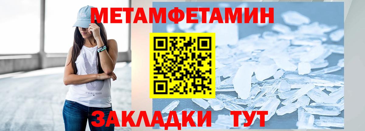 Первитин Декстрометамфетамин 99.9% Партизанск