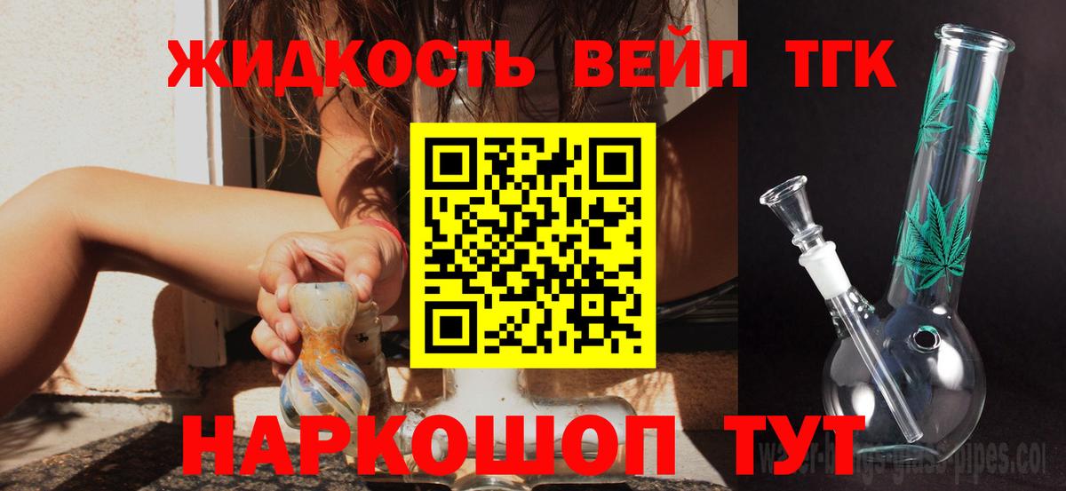 ТГК концентрат Партизанск